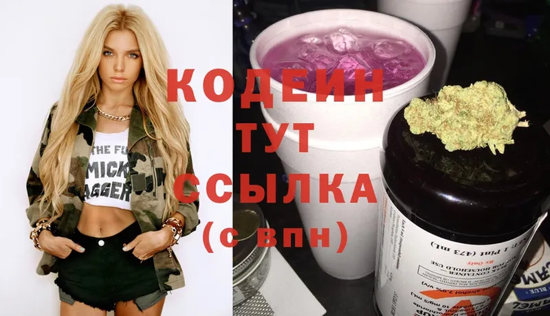 Codein Purple Drank Тырныауз