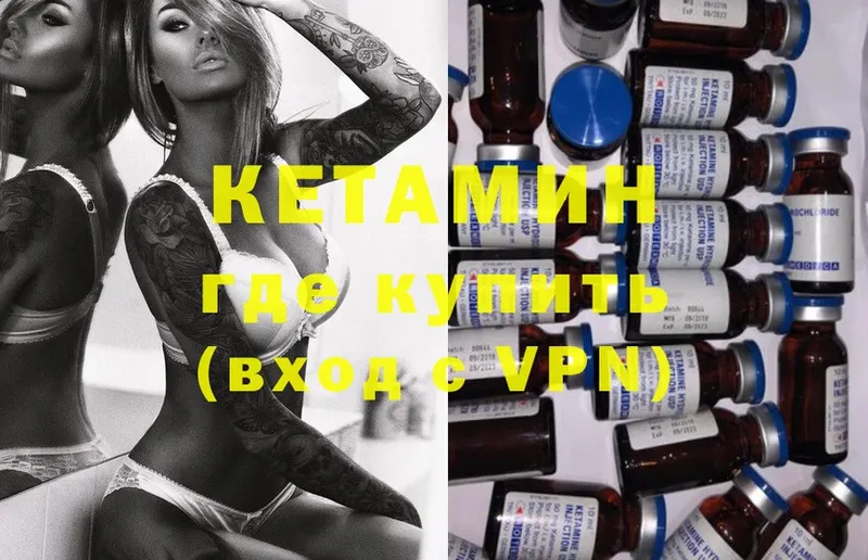 Кетамин ketamine  Тырныауз 