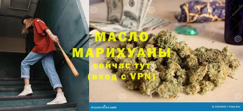 ТГК гашишное масло  где купить наркотик  Тырныауз 